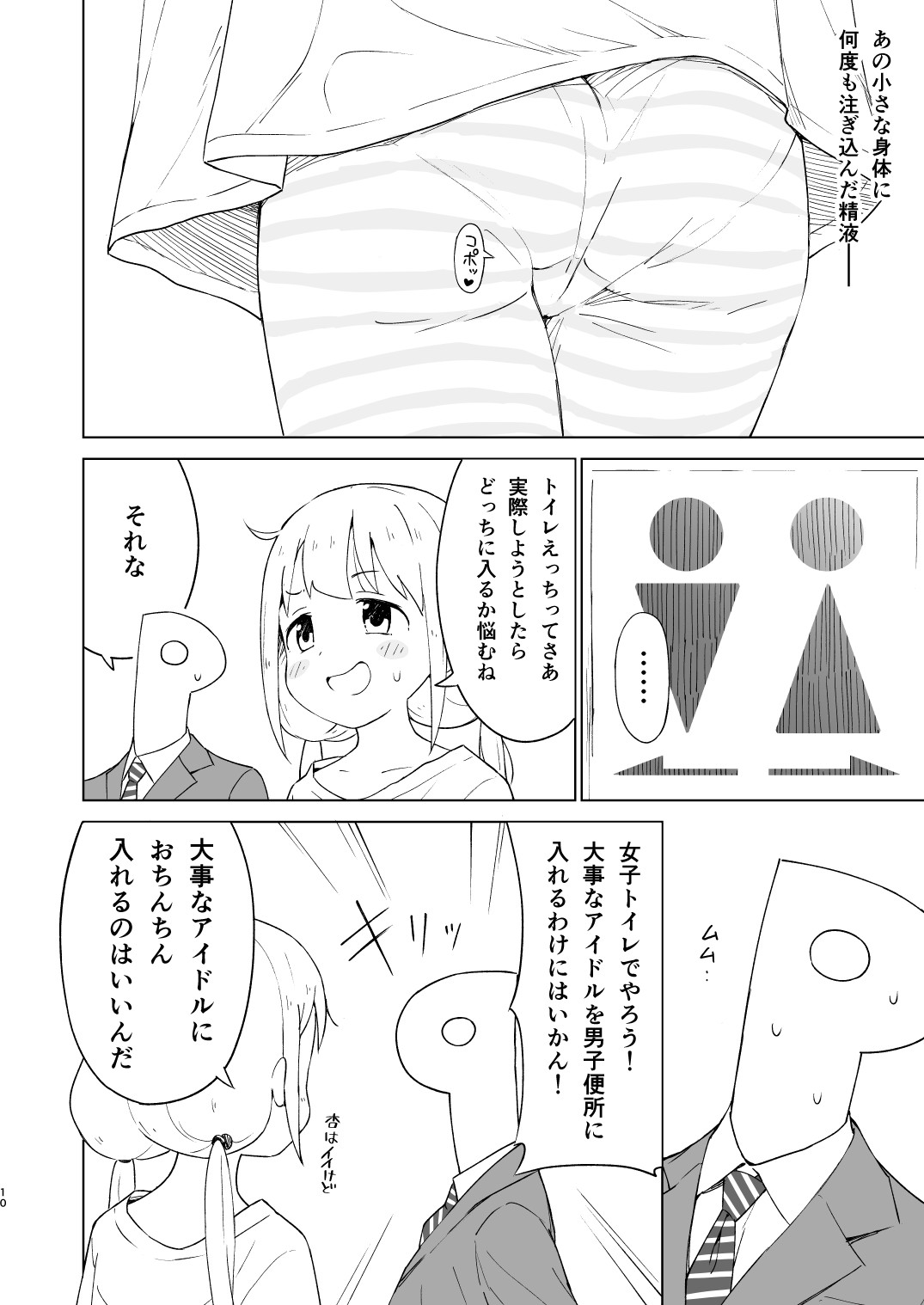 [みら国 (やすみみらきち)] 快感あんきらっしゅ! (アイドルマスター シンデレラガールズ) [DL版]