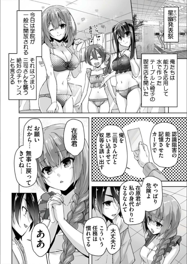 綾瀬光笠と国白ハツエッチ