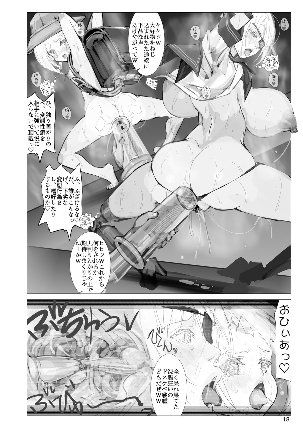 [生ナマシャンディガフ (nf4)] 誓約秘書艦凌辱 (戦艦少女R) [DL版]