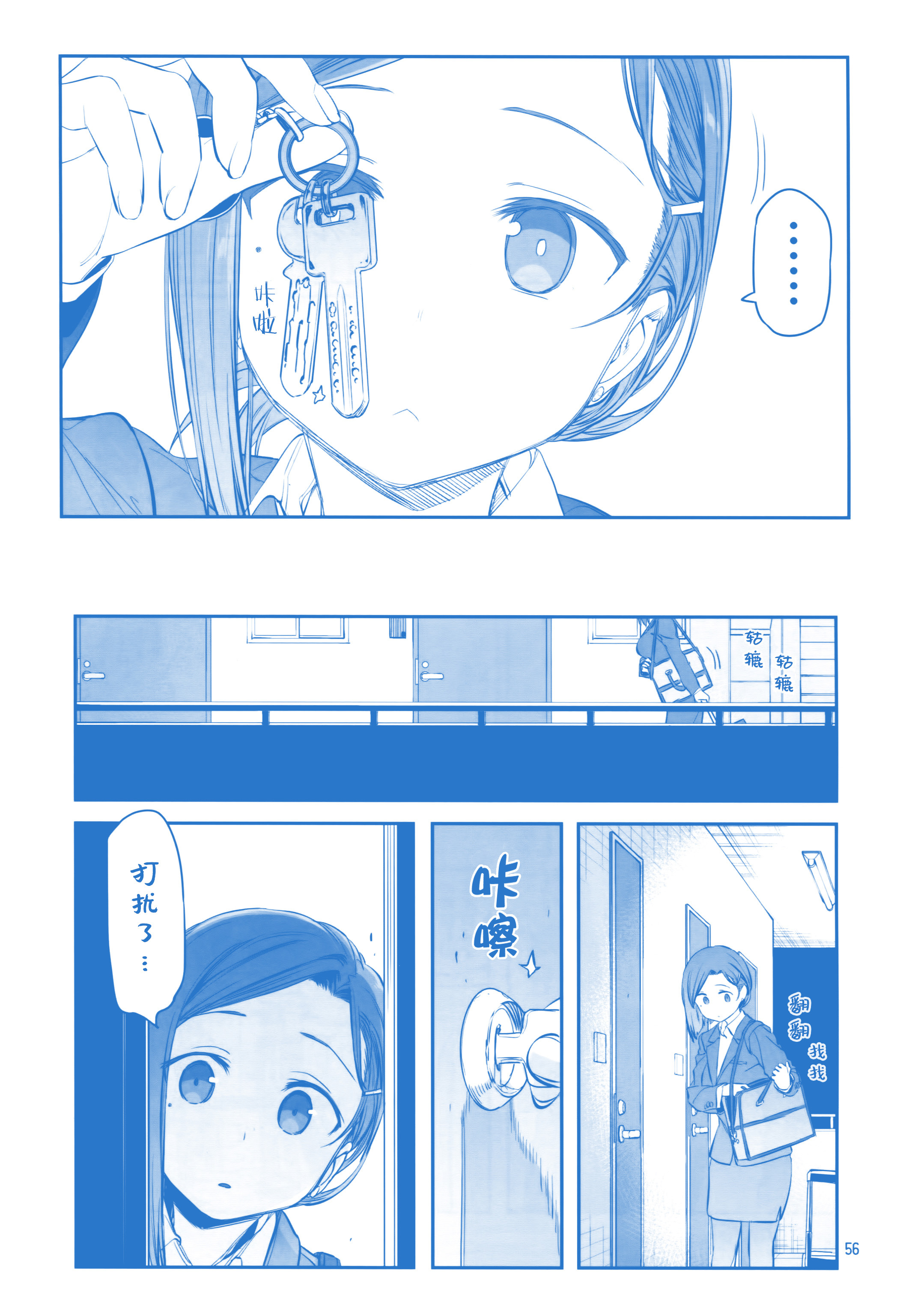 月曜日のたわわ園IX