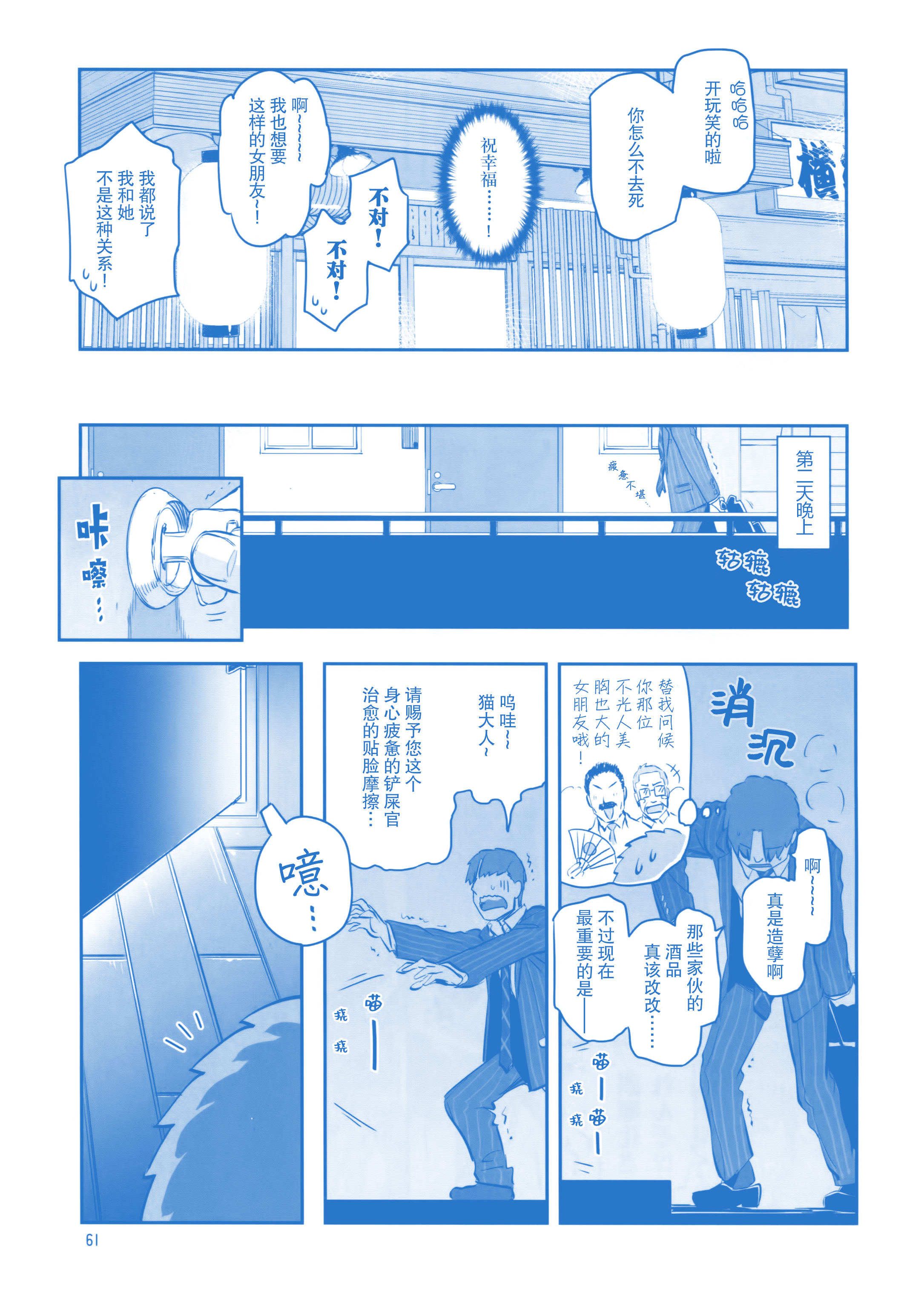 月曜日のたわわ園IX