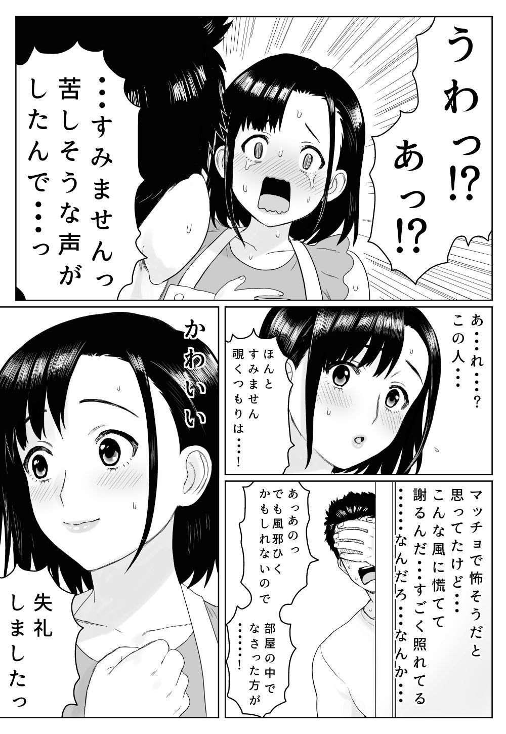 ある日ベランダで