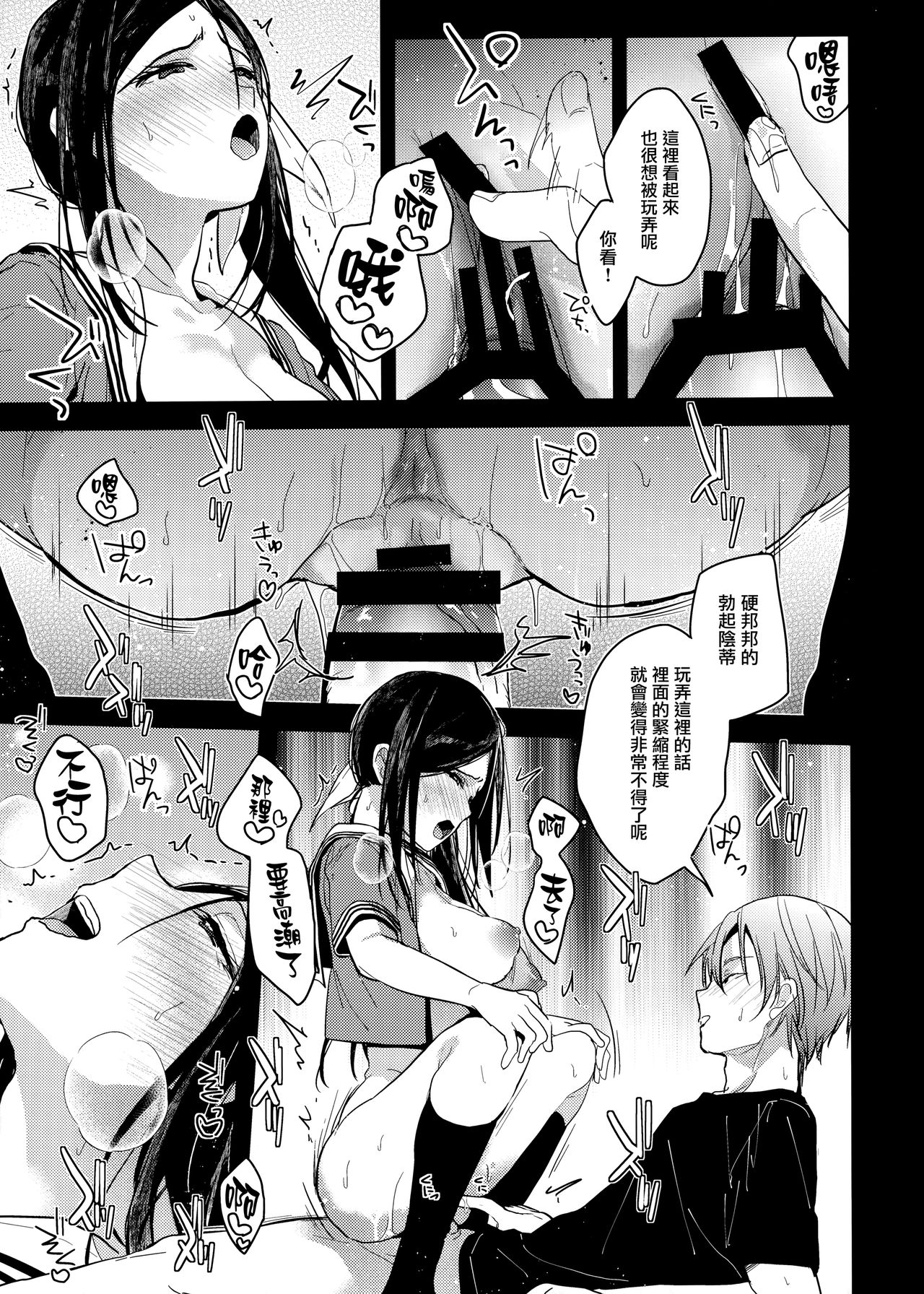 (C96) [恋愛脳 (みずゆき)] 私のシたいこと全部 + 食うか、食われるか？ 夏版 [中国翻訳]