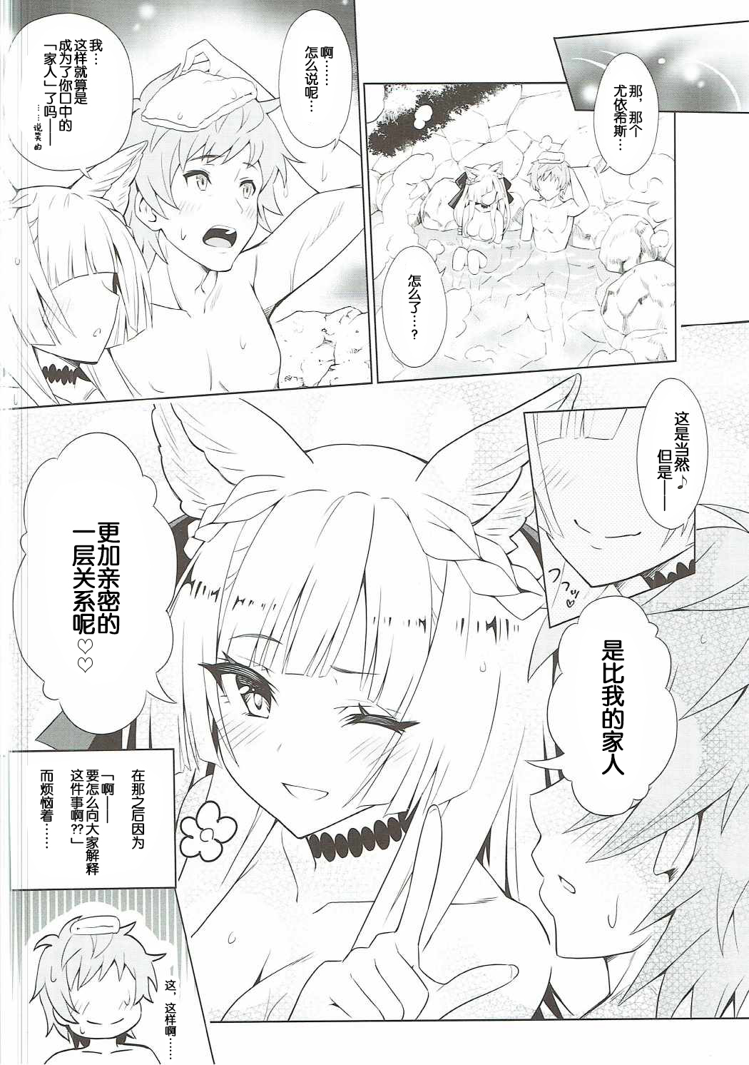 (COMIC1☆11) [tomatohouse-905's room (うらび)] 君がため 春宵纏いし桜姫 (グランブルーファンタジー) [中国翻訳]