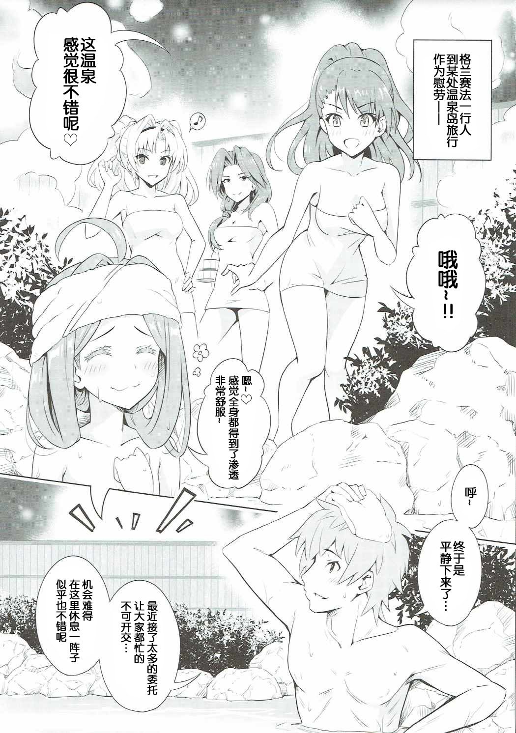 (COMIC1☆11) [tomatohouse-905's room (うらび)] 君がため 春宵纏いし桜姫 (グランブルーファンタジー) [中国翻訳]