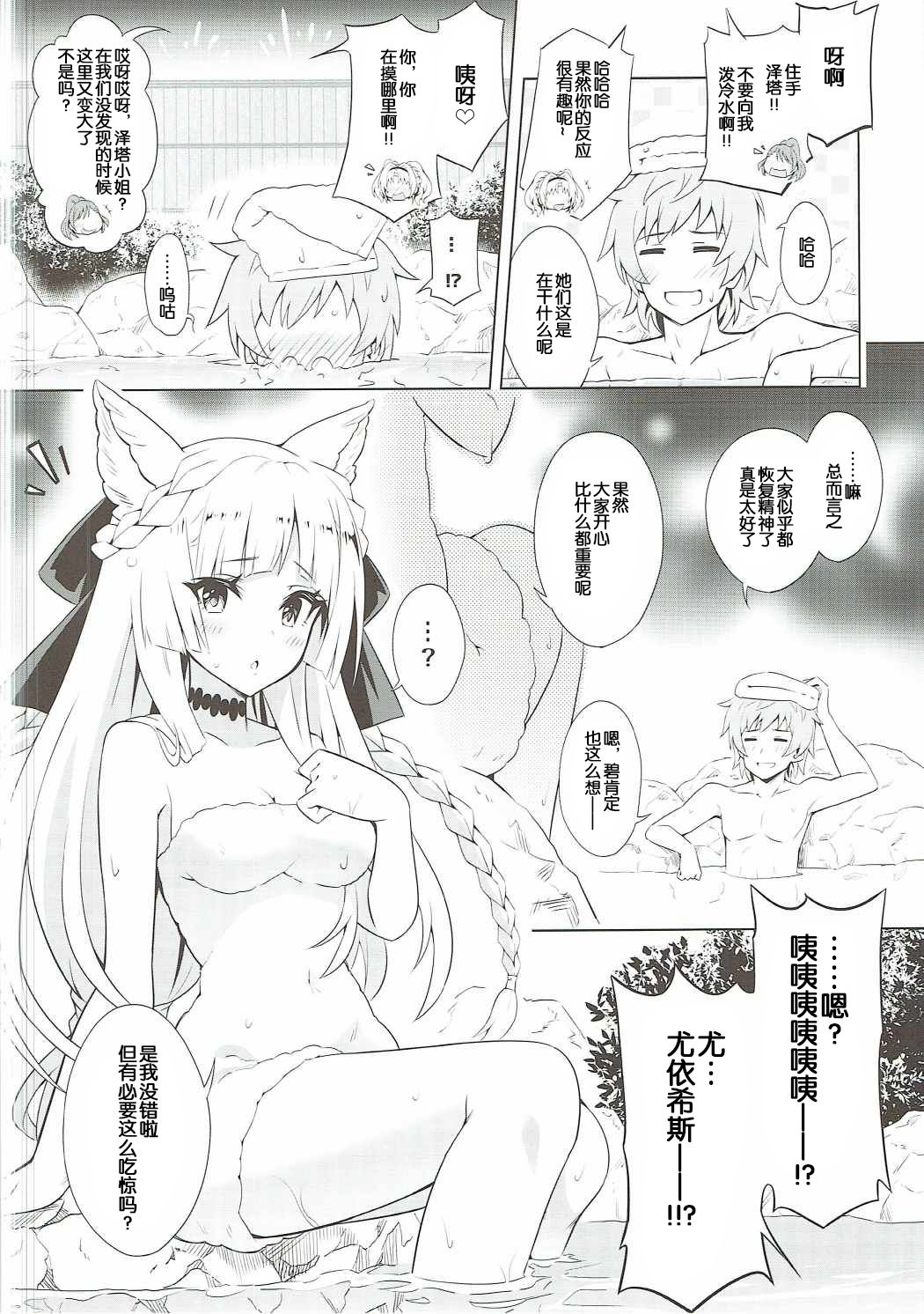 (COMIC1☆11) [tomatohouse-905's room (うらび)] 君がため 春宵纏いし桜姫 (グランブルーファンタジー) [中国翻訳]