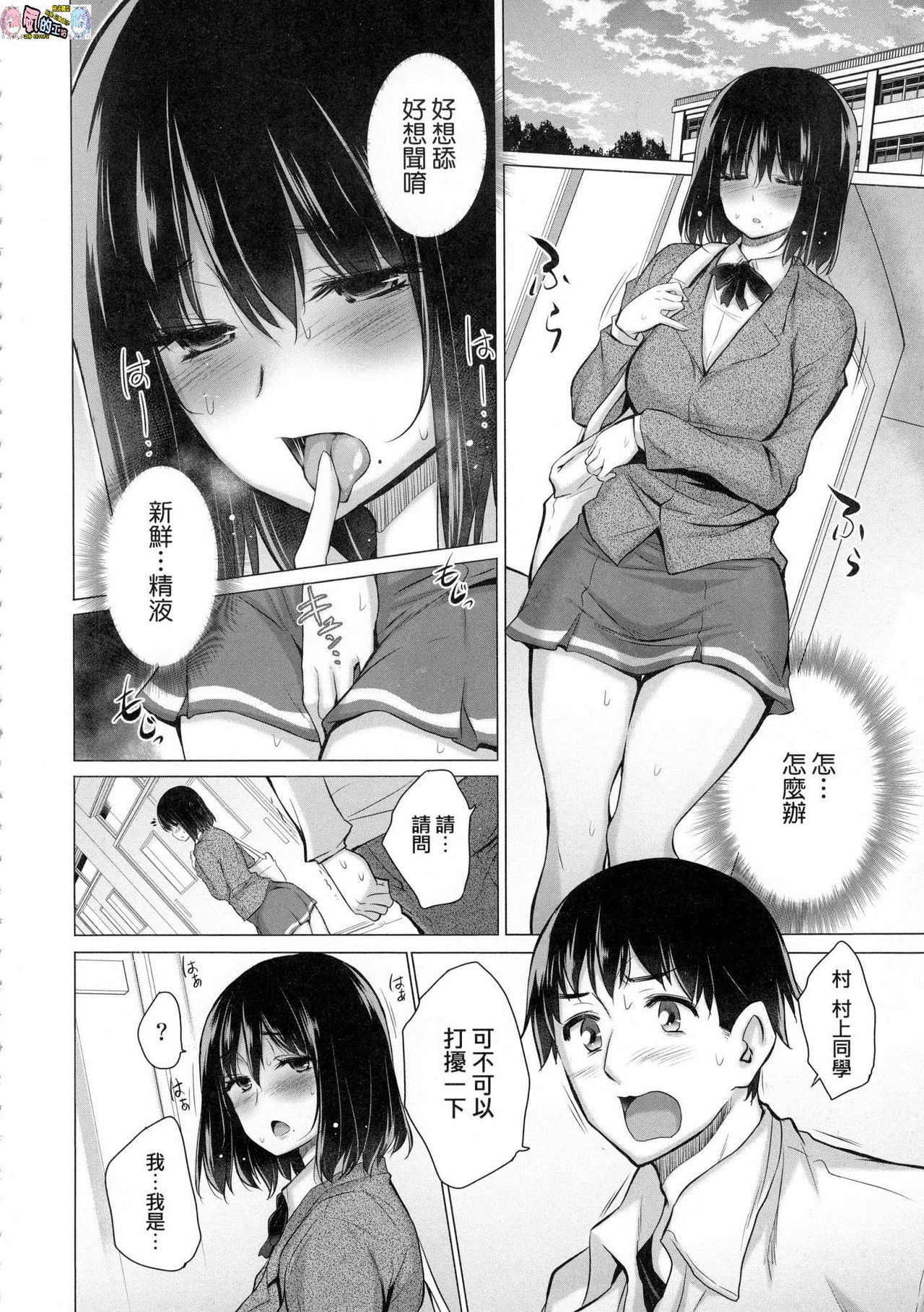 [宮野金太郎] 知らない女たちがいっぱい部屋にいた! [中国翻訳]