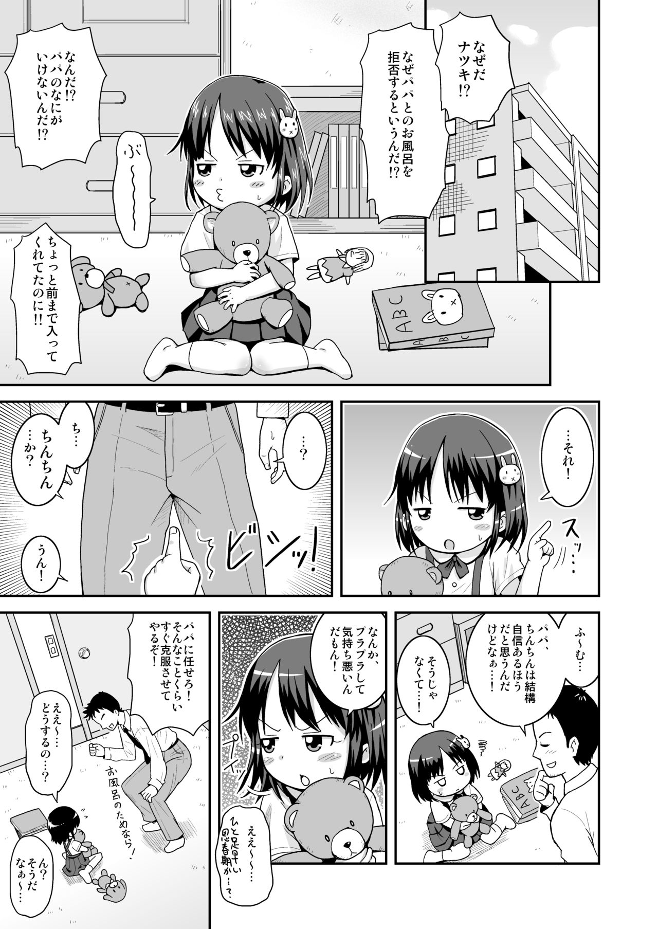 [鳥の屋 (ましこどり)] ましこどり個人誌総集編-ろりぼん- [DL版]