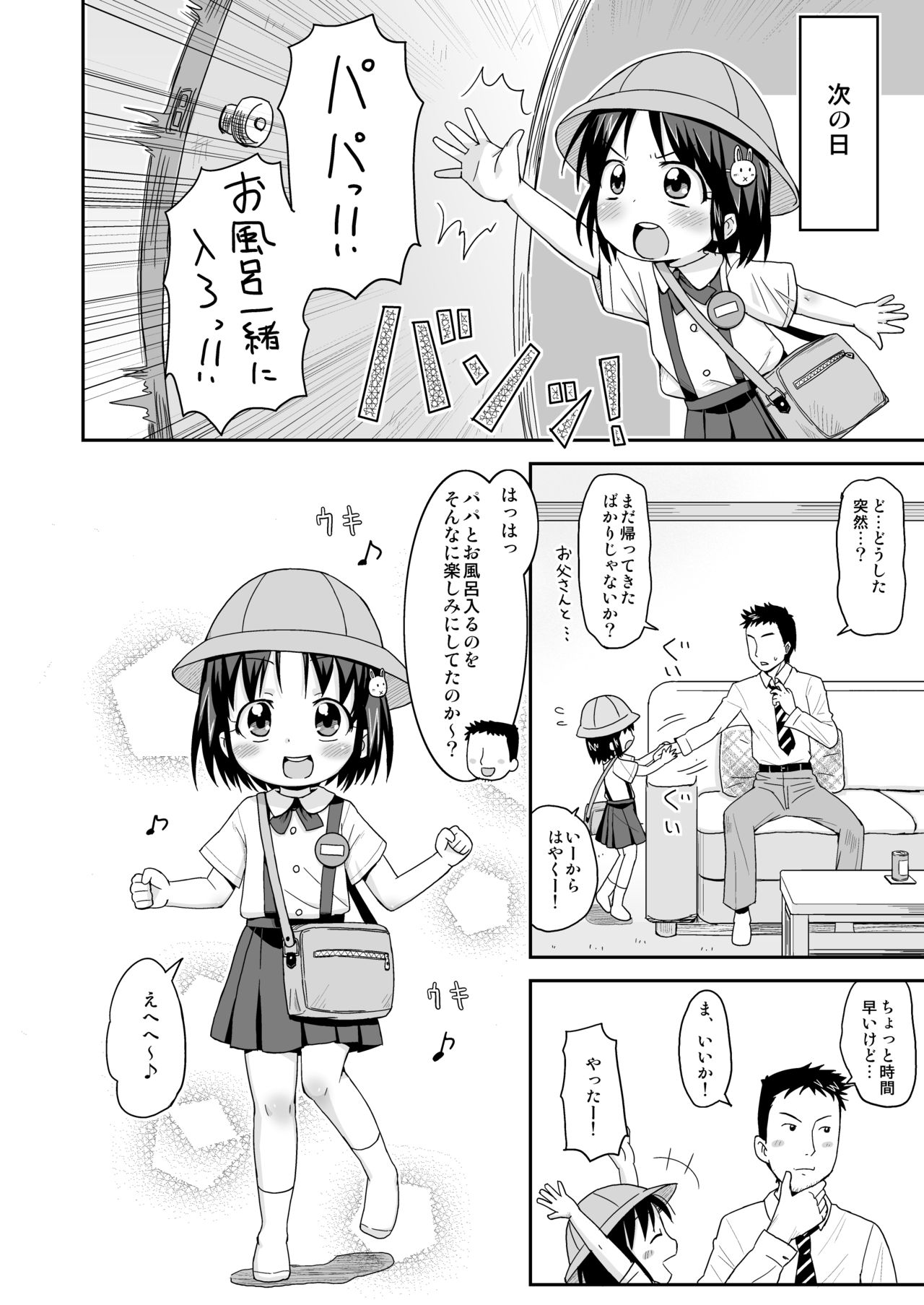 [鳥の屋 (ましこどり)] ましこどり個人誌総集編-ろりぼん- [DL版]