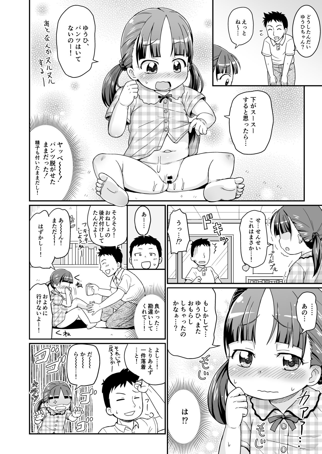 [鳥の屋 (ましこどり)] ましこどり個人誌総集編-ろりぼん- [DL版]