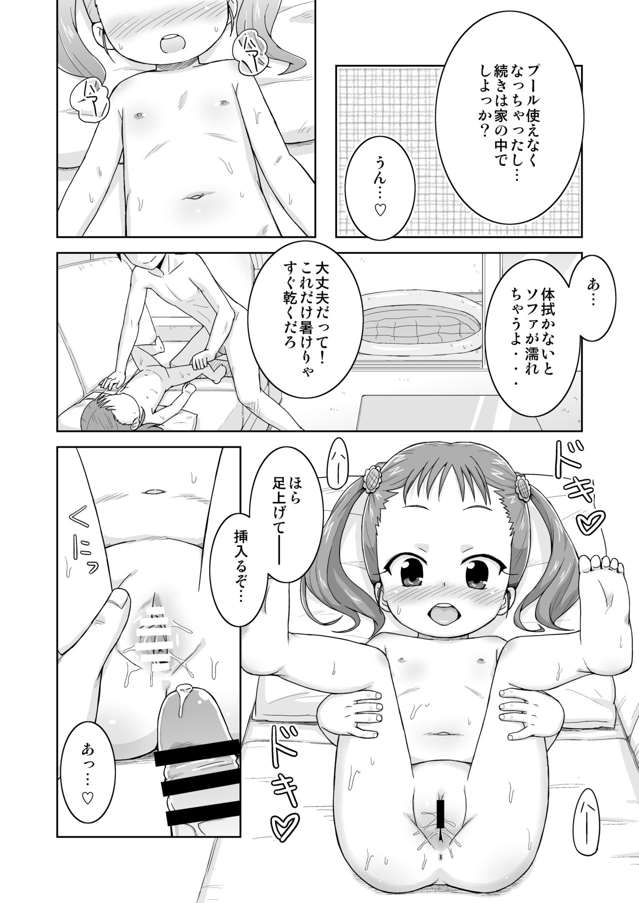 [鳥の屋 (ましこどり)] ましこどり個人誌総集編-ろりぼん- [DL版]