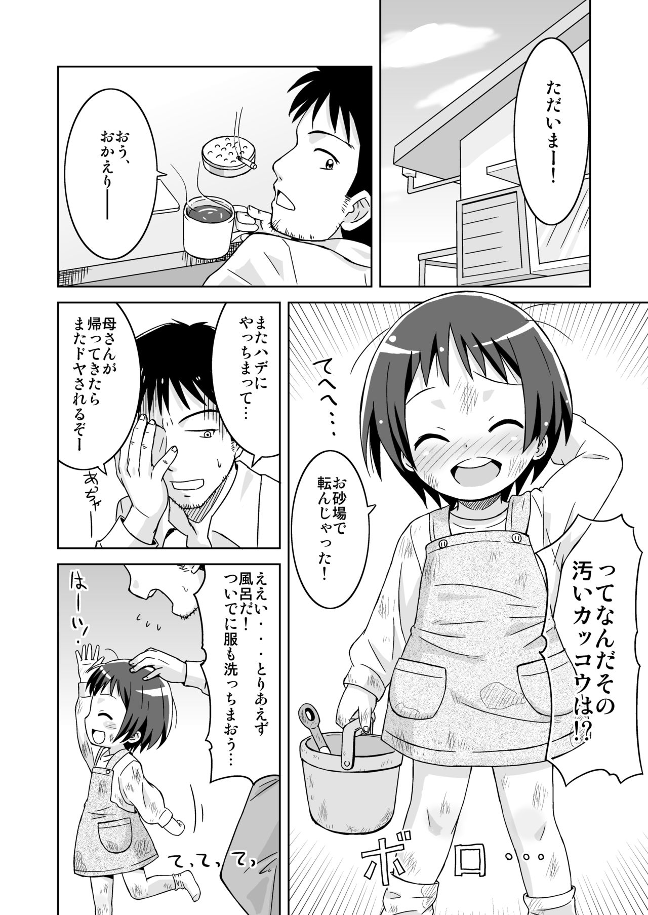 [鳥の屋 (ましこどり)] ましこどり個人誌総集編-ろりぼん- [DL版]