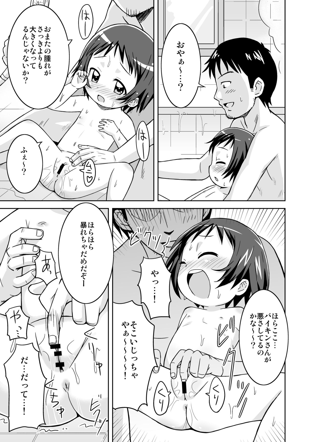 [鳥の屋 (ましこどり)] ましこどり個人誌総集編-ろりぼん- [DL版]