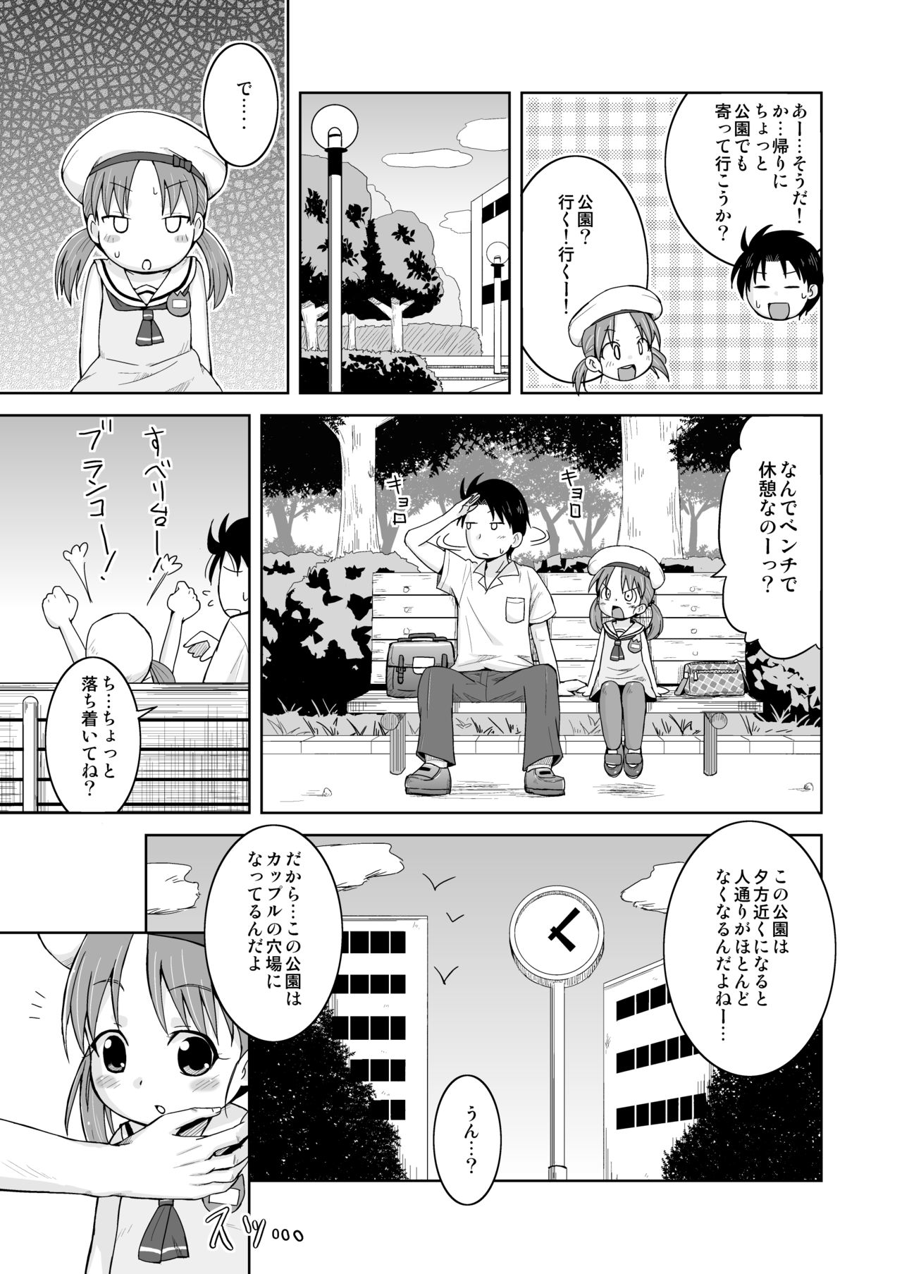 [鳥の屋 (ましこどり)] ましこどり個人誌総集編-ろりぼん- [DL版]