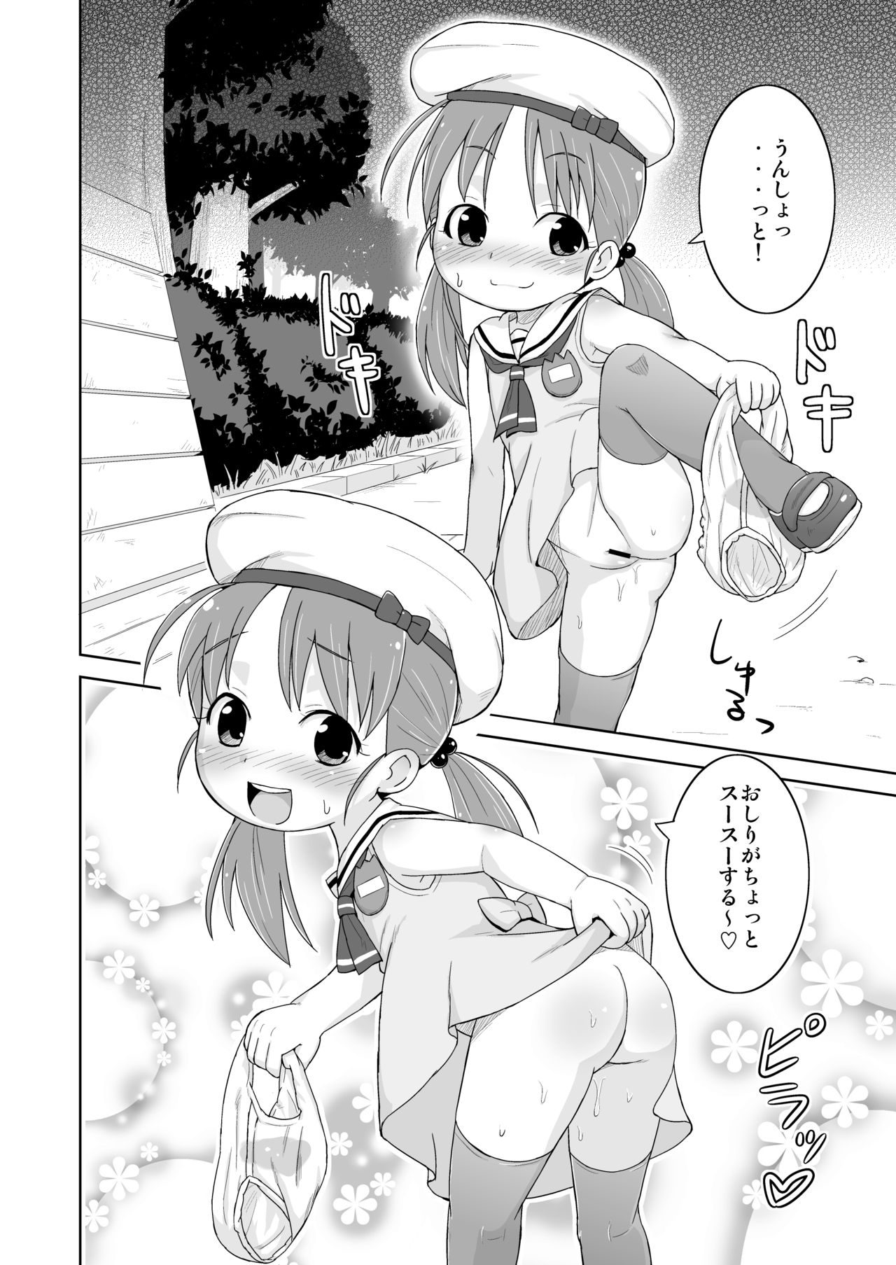 [鳥の屋 (ましこどり)] ましこどり個人誌総集編-ろりぼん- [DL版]