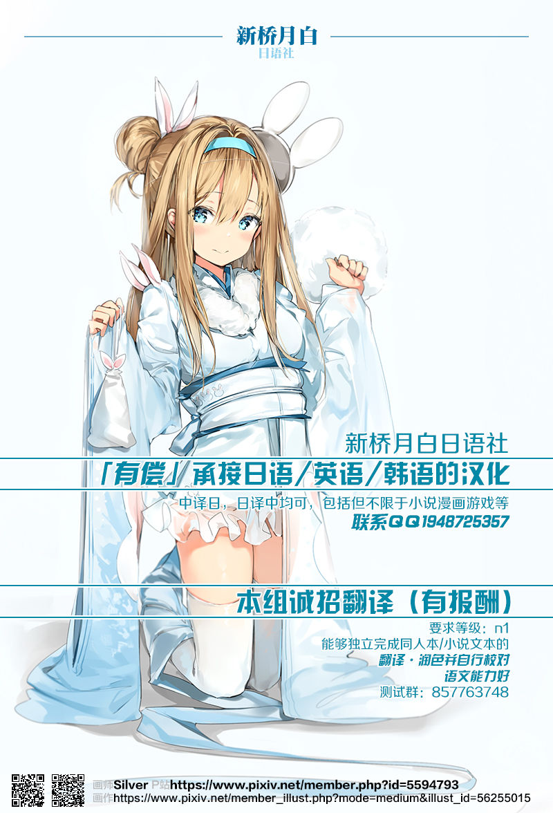 (C96) [301号室 (内田翔)] 少女騎士の公開生ハメレスリング (Fate/Grand Order) [中国翻訳]