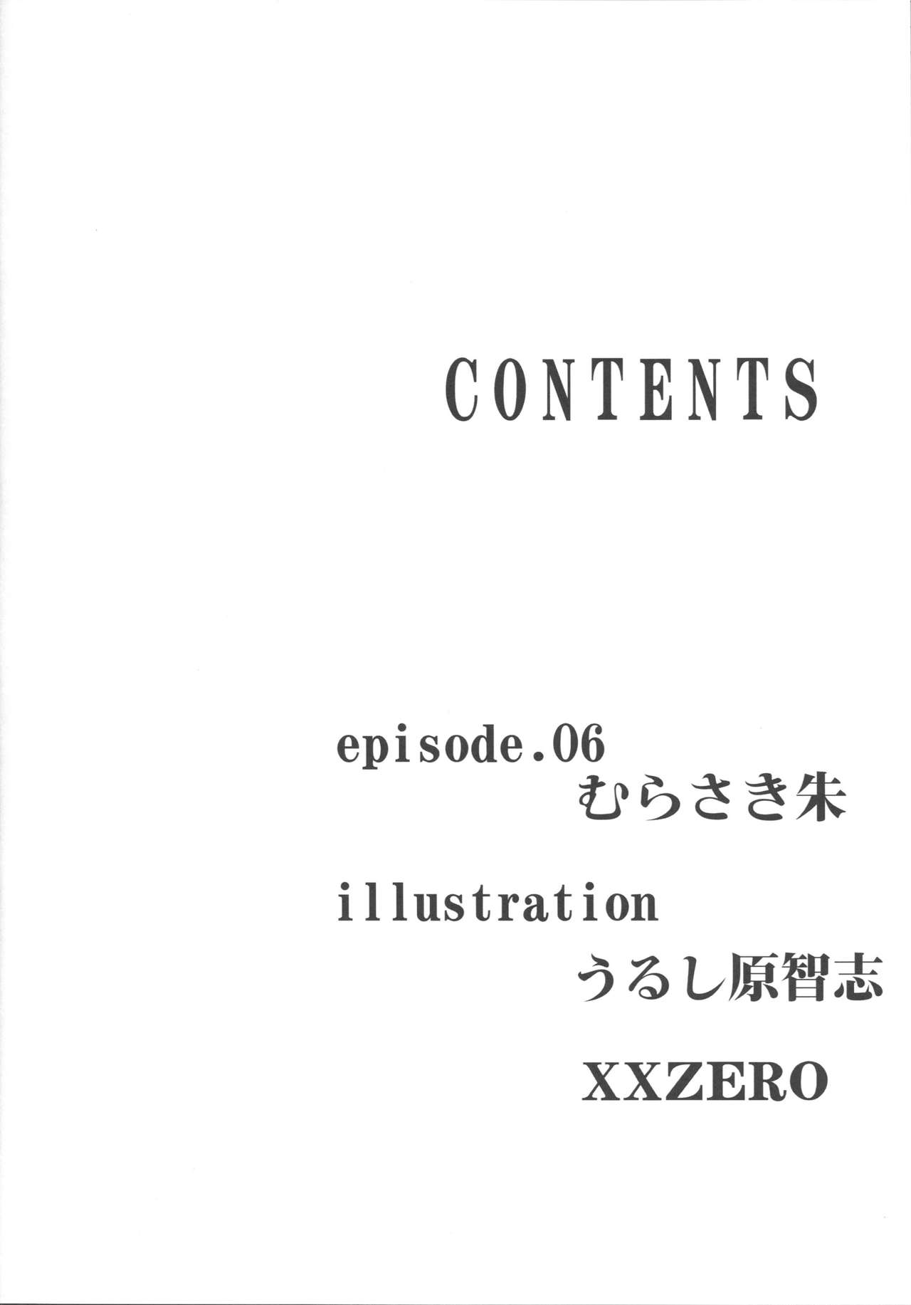 (C96) [集団暴力 (むらさき朱)] 露出快楽に屈してメス堕ちした姿皆に見られちゃって私これからどうするんだろ? [中国翻訳]