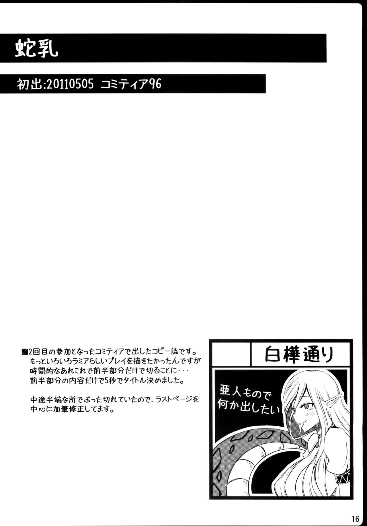 (C81) [白樺通り (DRY)] コピー誌まとめ本 (よろず) [英訳]