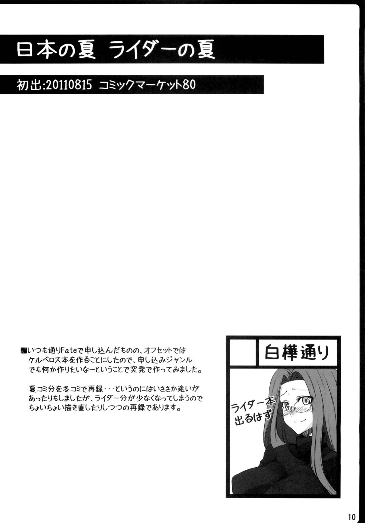 (C81) [白樺通り (DRY)] コピー誌まとめ本 (よろず) [英訳]