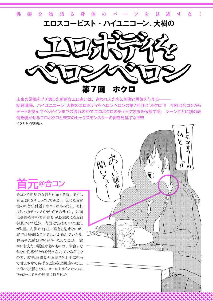 COMIC クリベロン 2015年1月号 Vol.27 [DL版]