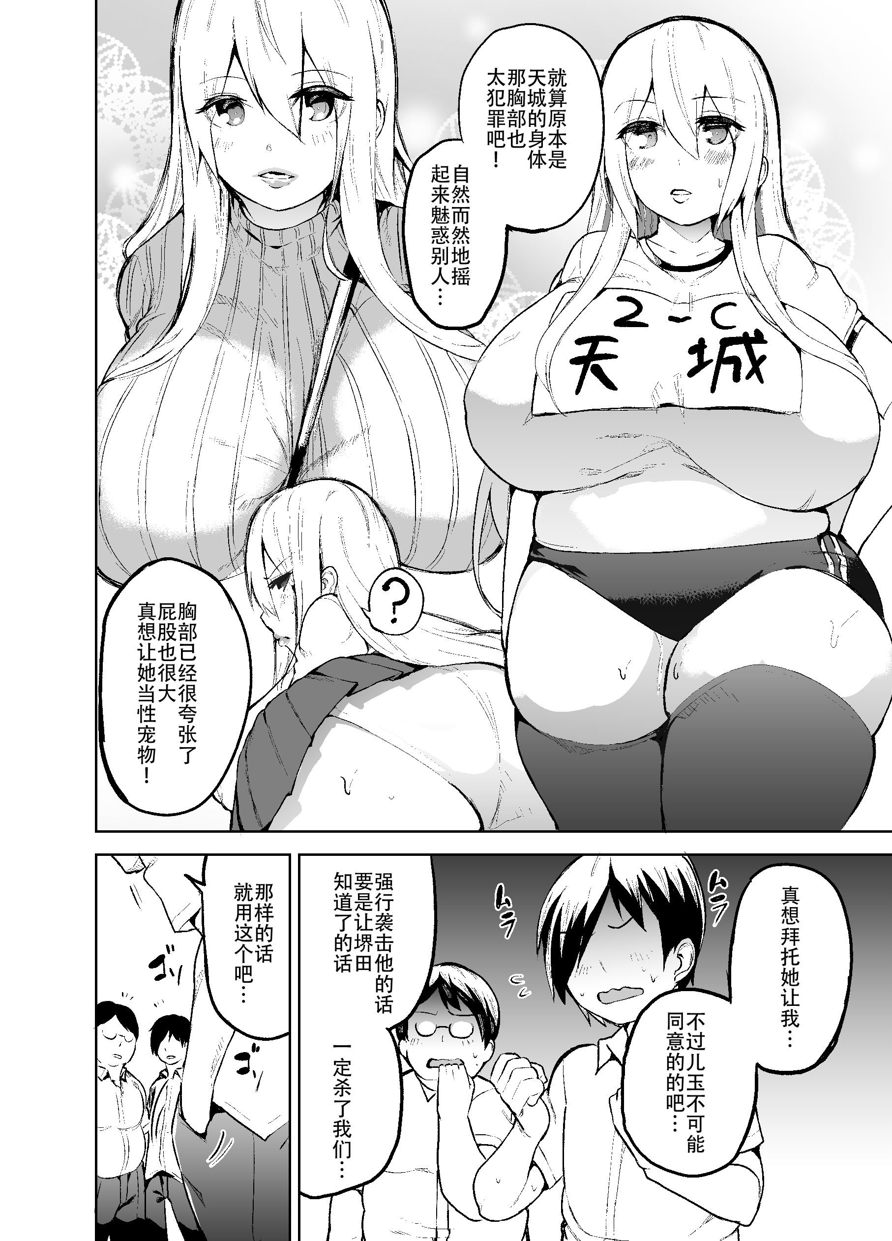 TS娘児玉ちゃんとH！