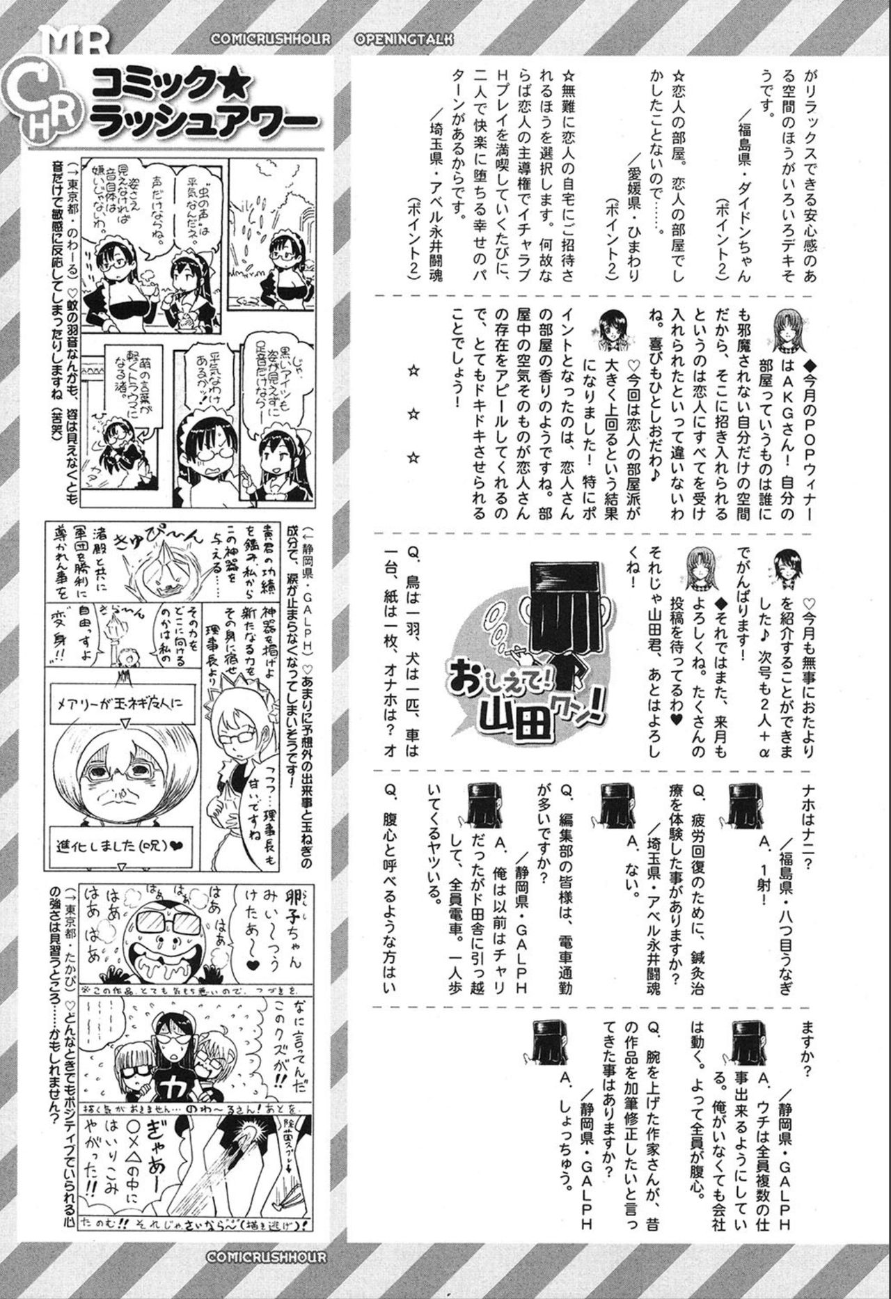 COMIC 夢幻転生 2019年12月号 [DL版]