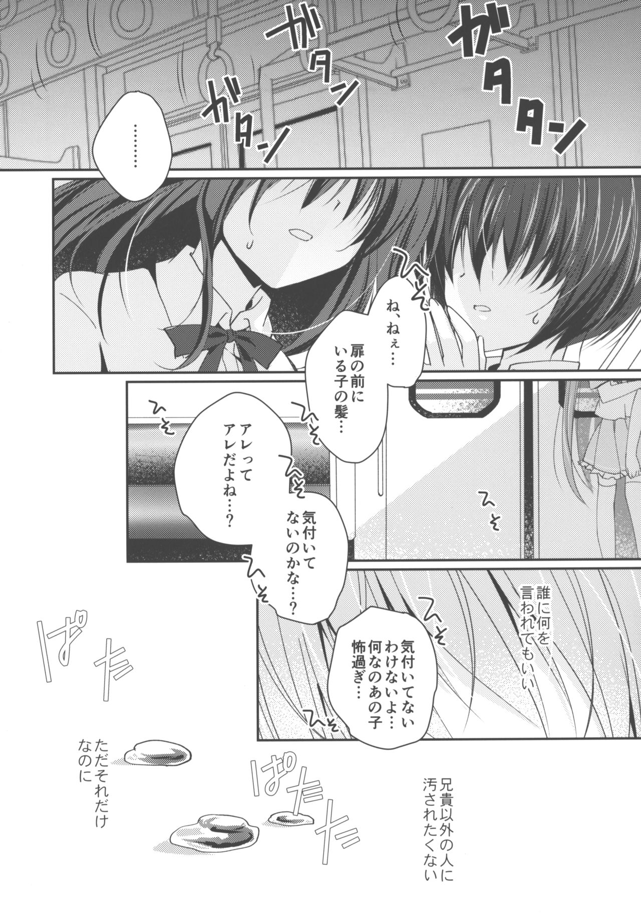 (C92) [NANACAN (ななかまい)] 妹調教日記 and more √BE 学園の犬2