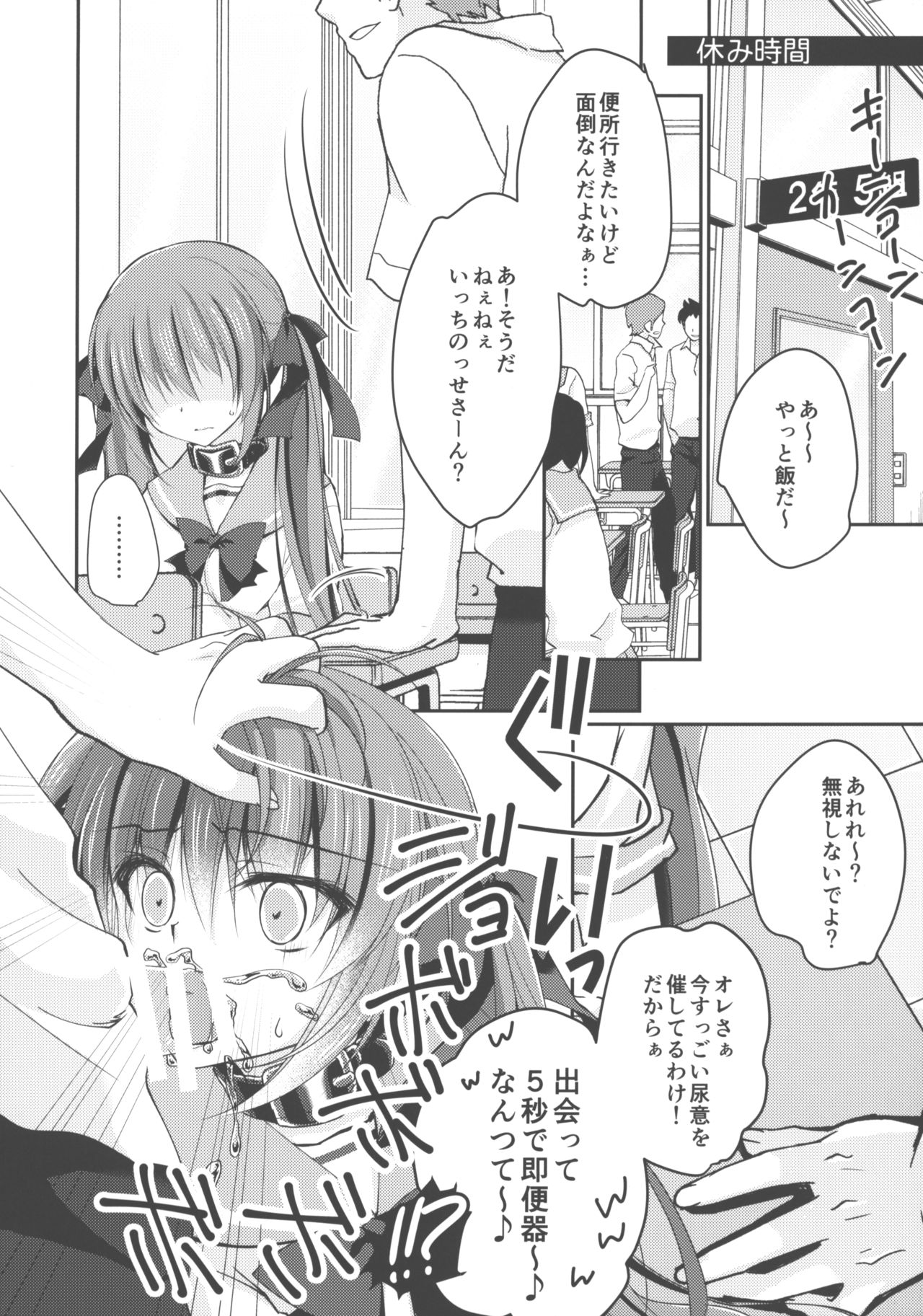 (C92) [NANACAN (ななかまい)] 妹調教日記 and more √BE 学園の犬2