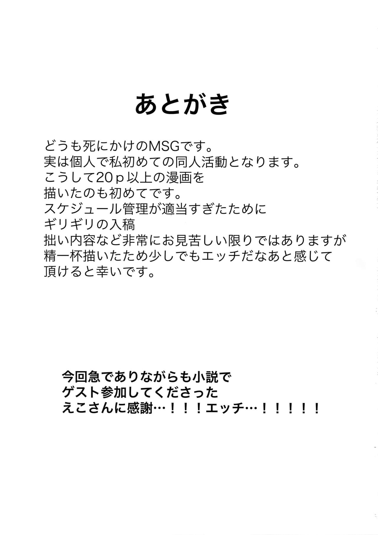 (SUPER関西25) [ますますソウルゴリラ (MSG)] 盾の勇者の快楽堕ち (盾の勇者の成り上がり)