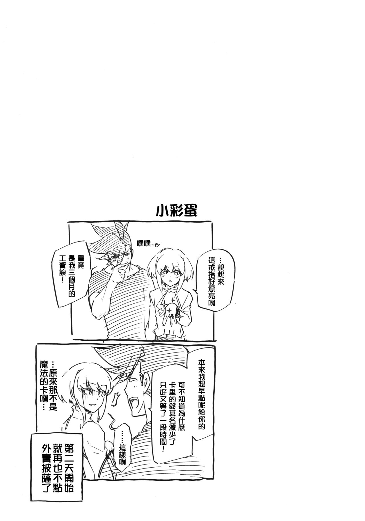 (C96) [OMEGA 2-D (日比野友輝、嶋成龍)] PROMISED PROPOSE (プロメア) [中国翻訳]