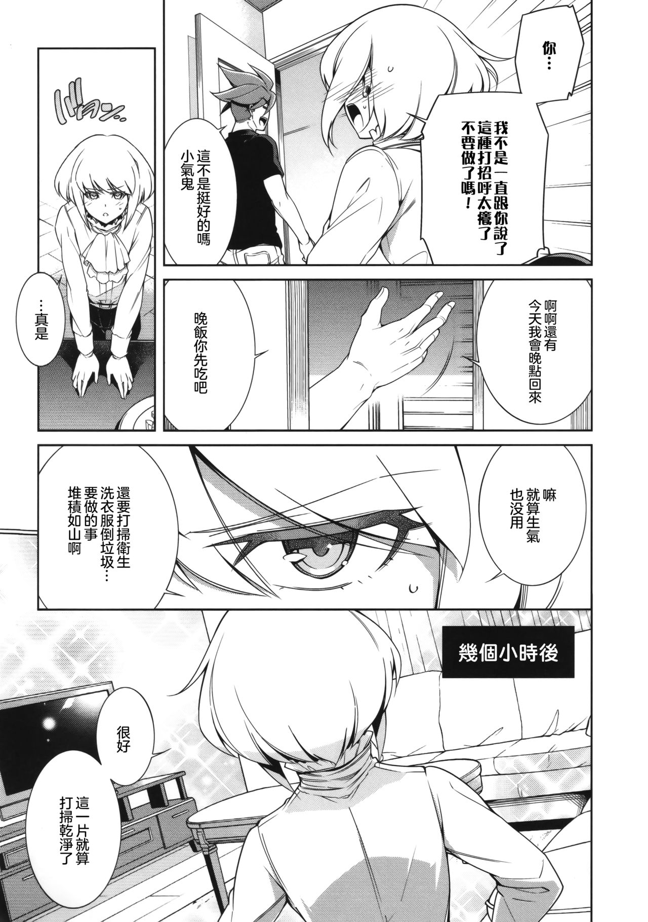 (C96) [OMEGA 2-D (日比野友輝、嶋成龍)] PROMISED PROPOSE (プロメア) [中国翻訳]