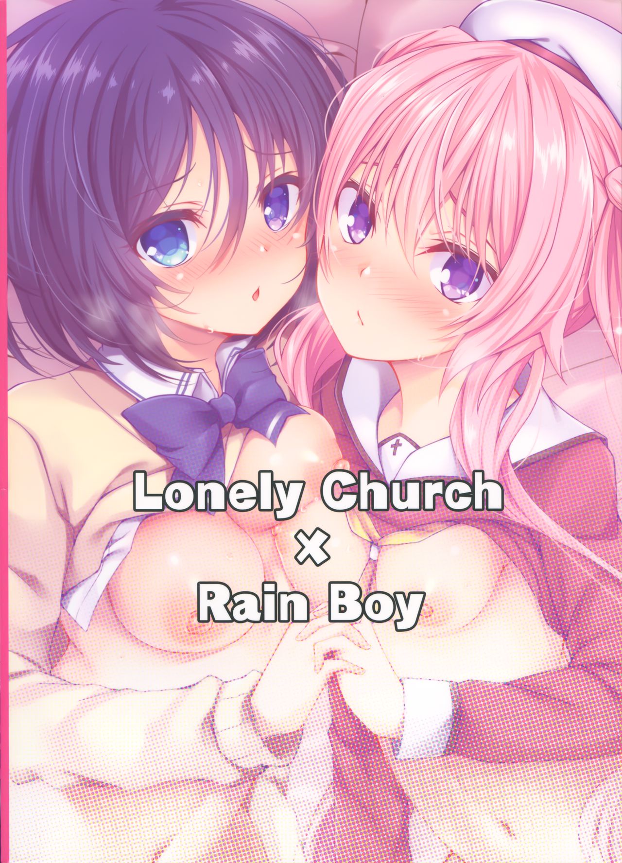 (サンクリ2019 Spring) [LonelyChurch、RainBoy (鈴音れな、すてりい)] ヤキモチフラストレーション
