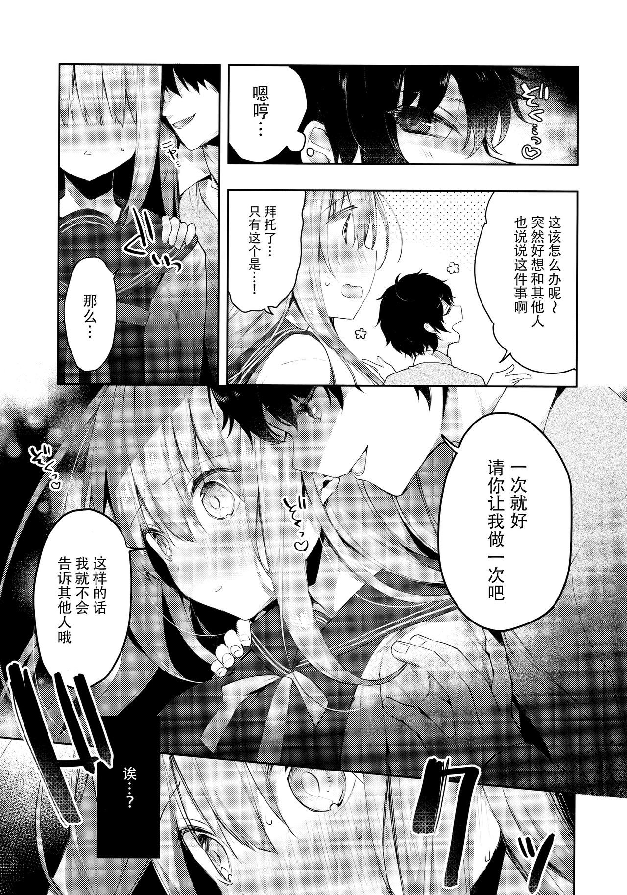 Kouhai Danshi ni Netorare SEX〜Sourou Kareshi ja Monotarinai〜