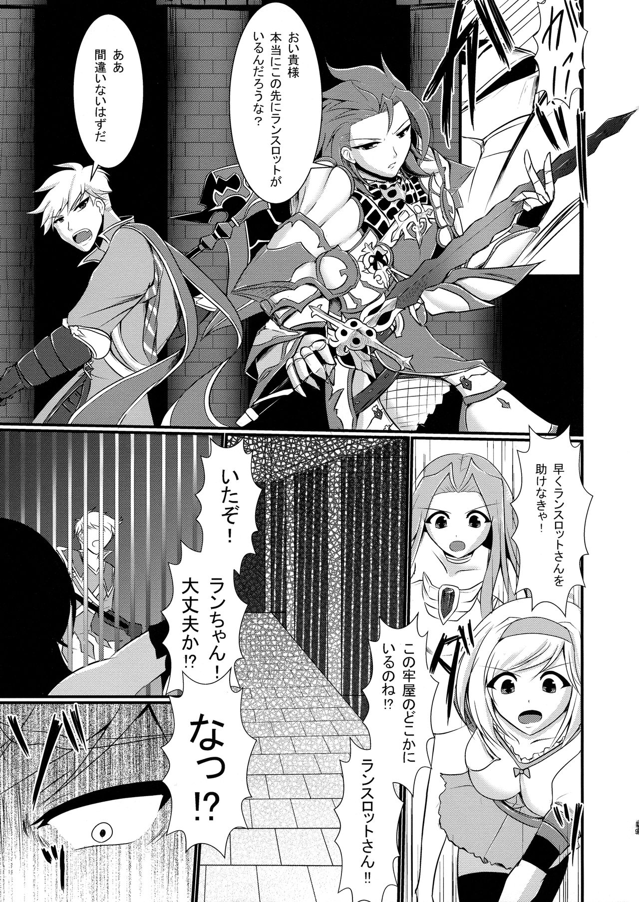 (COMIC1☆10) [月光亭 (セレス龍)] にょたぶるっ2~囚われの双剣士~ (グランブルーファンタジー)