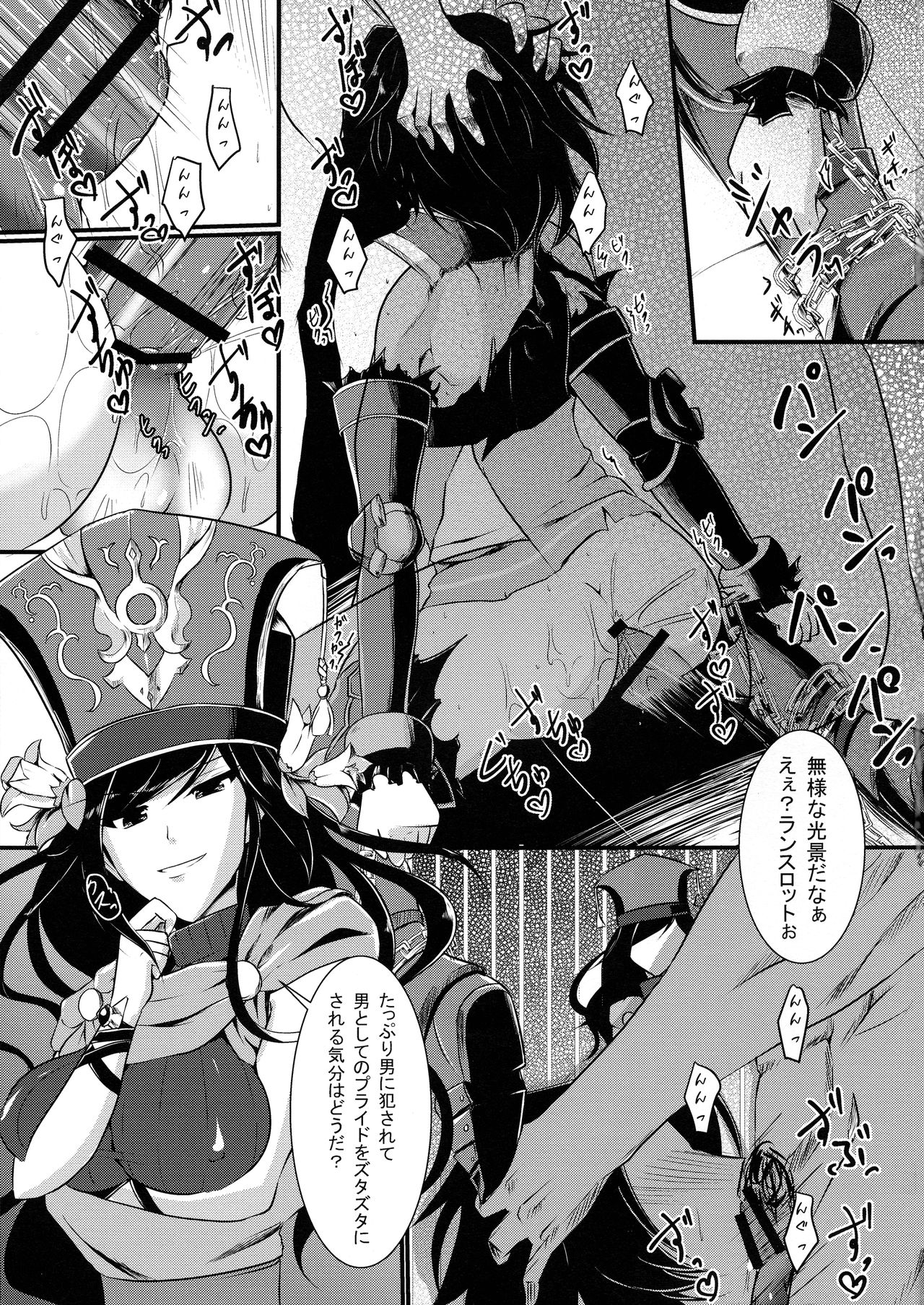 (COMIC1☆10) [月光亭 (セレス龍)] にょたぶるっ2~囚われの双剣士~ (グランブルーファンタジー)