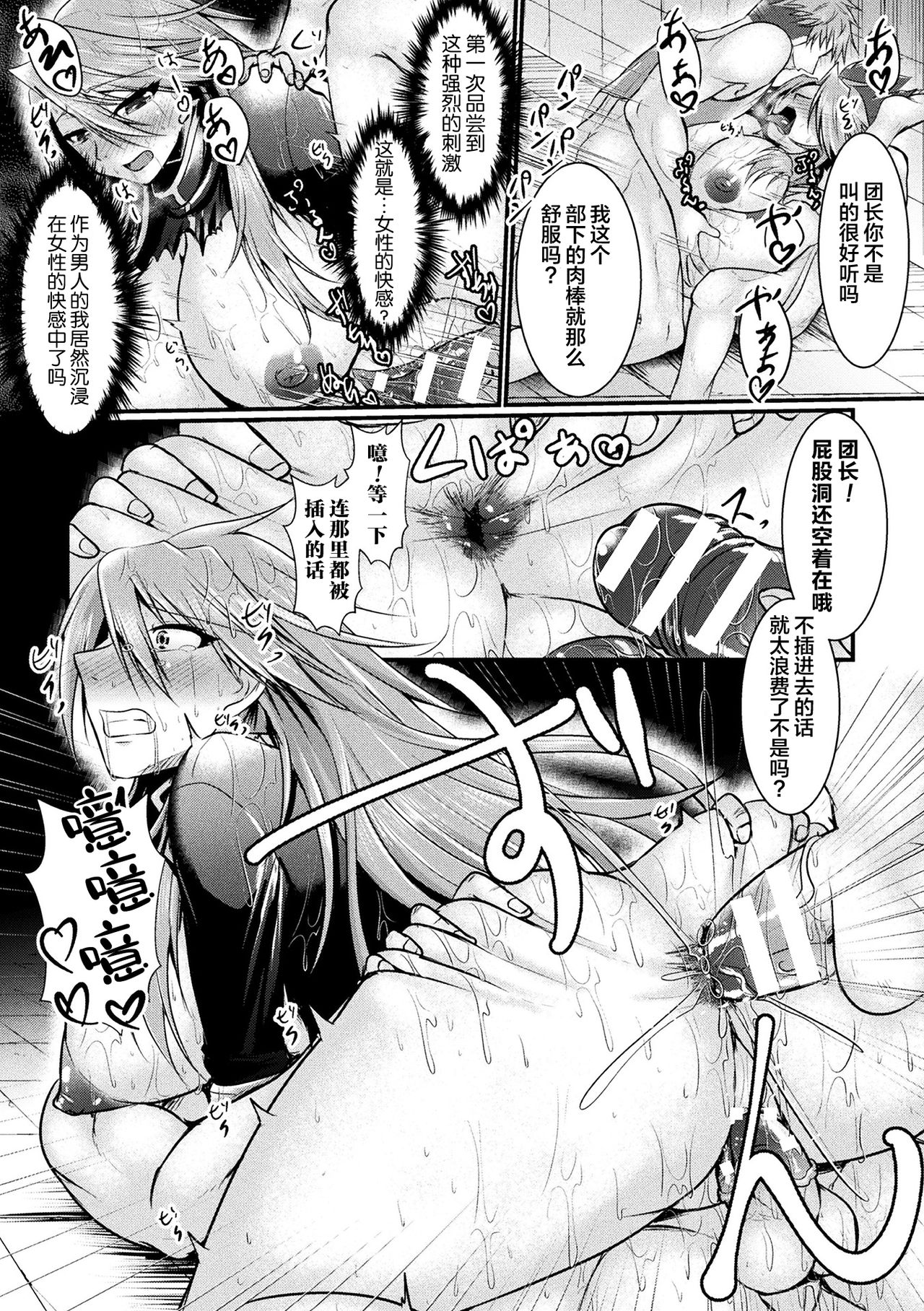 [セレス龍] Fin du pays～王国の滅亡～ (二次元コミックマガジン TS悪堕ち 女体化した正義漢たちが悪転アクメ!Vol.2) [中国翻訳] [DL版]