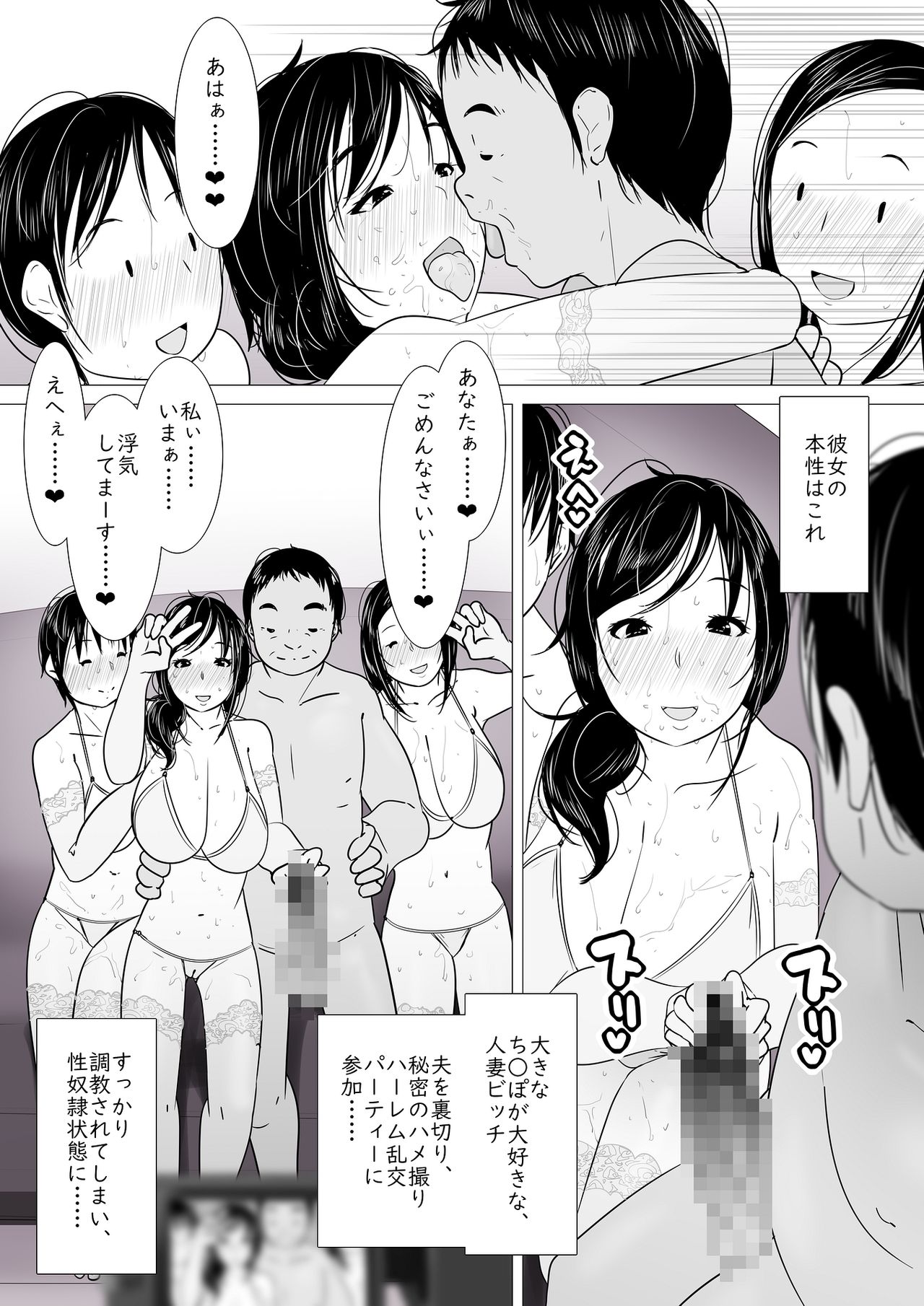 [くるるるる] 「あなた……ごめんなさい……」寝取られた人妻、種付けハメ撮り