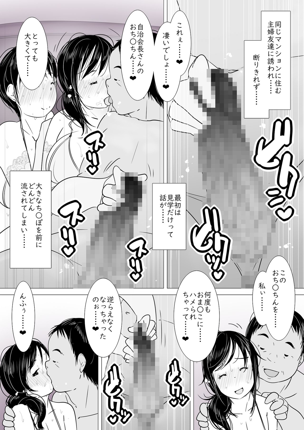 [くるるるる] 「あなた……ごめんなさい……」寝取られた人妻、種付けハメ撮り