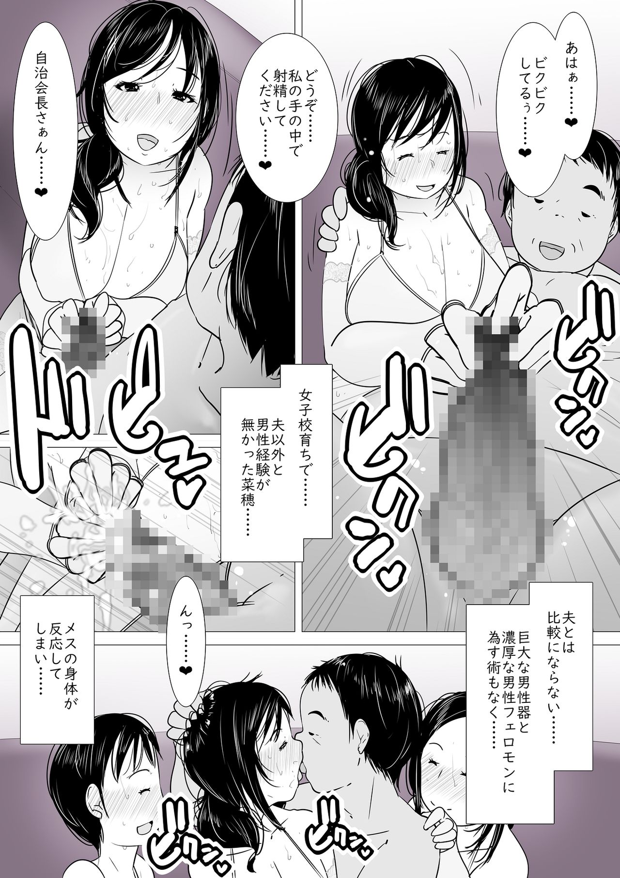 [くるるるる] 「あなた……ごめんなさい……」寝取られた人妻、種付けハメ撮り