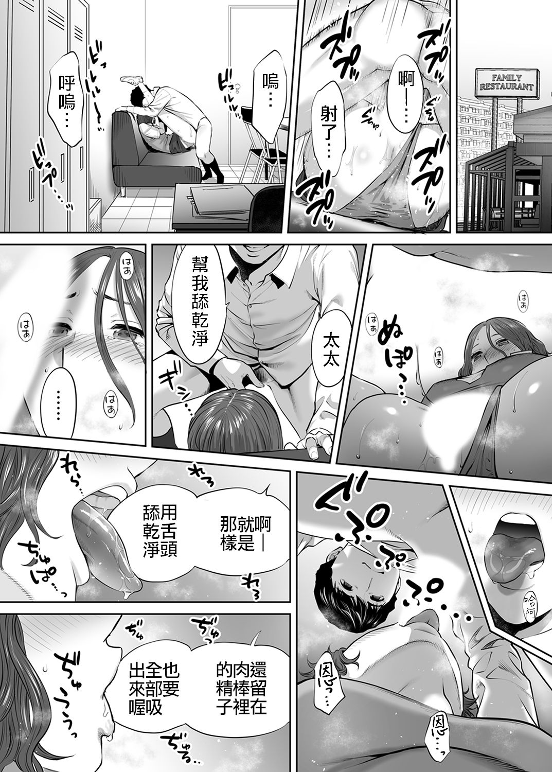 [桂あいり] 「夫の部下にイかされちゃう…」抗えず感じてしまう不倫妻 7 -9 [中国翻訳]