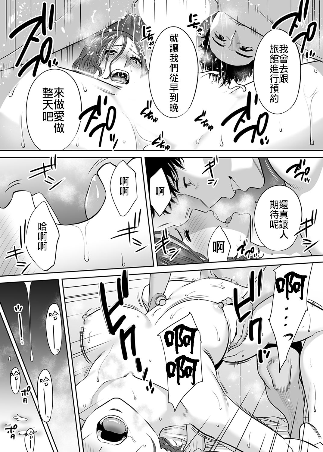 [桂あいり] 「夫の部下にイかされちゃう…」抗えず感じてしまう不倫妻 7 -9 [中国翻訳]