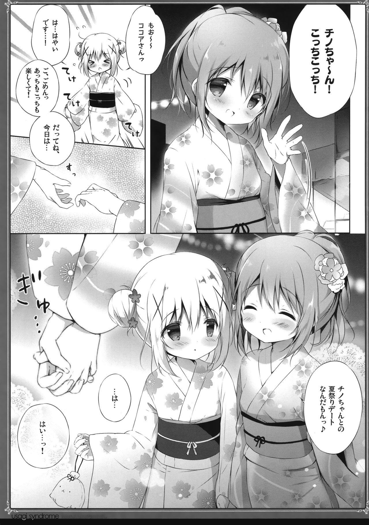 (C94) [しらたまこ (しらたま)] うさぎシンドローム総集編 (ご注文はうさぎですか?)