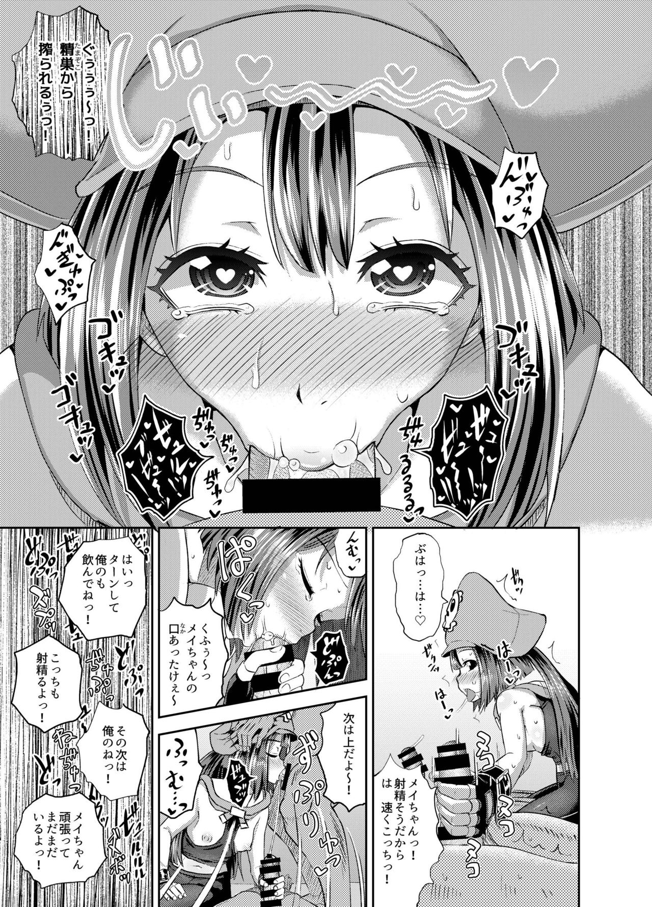 [とんこつふうみ (ぽんこっちゃん)] ジェリーフィッシュ快俗団へようこそっ! (ギルティギア) [DL版]