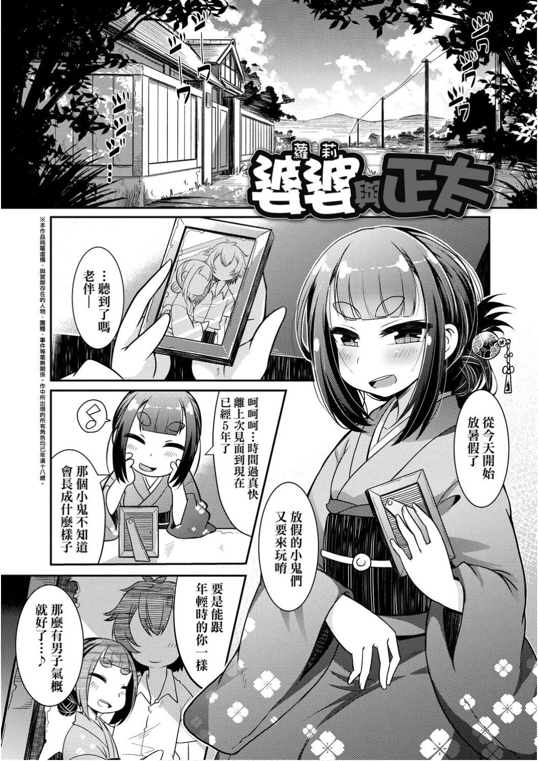 [あまがえる] 妖怪小料理屋にようこそ [中国翻訳] [DL版]