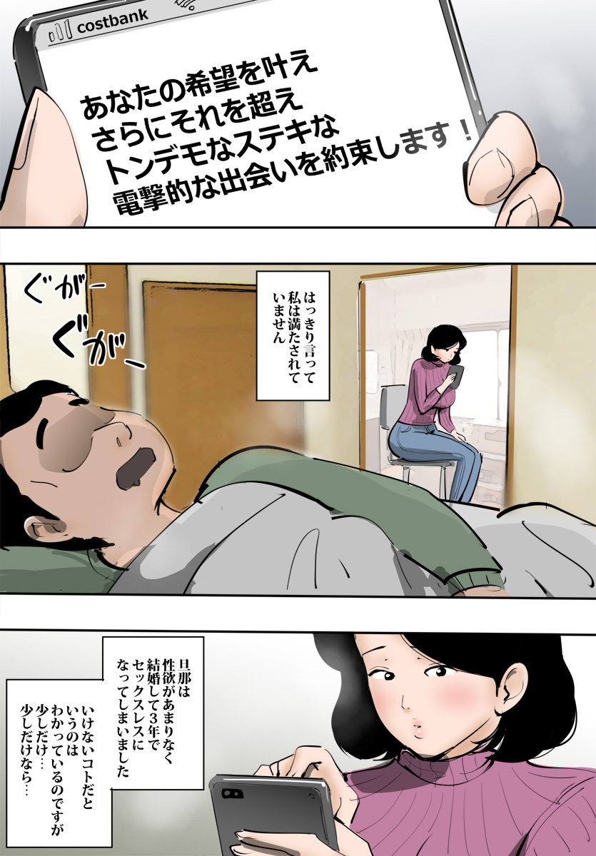 [ピエトロ] 人妻がオークと遭ったら秒でハメられた。