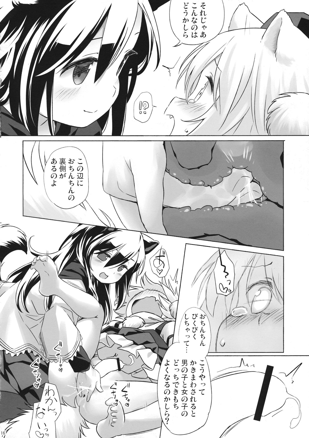 (C93) [Animal Passion (茹でピー)] 飢えたる狼棒を畏れず (東方Project)