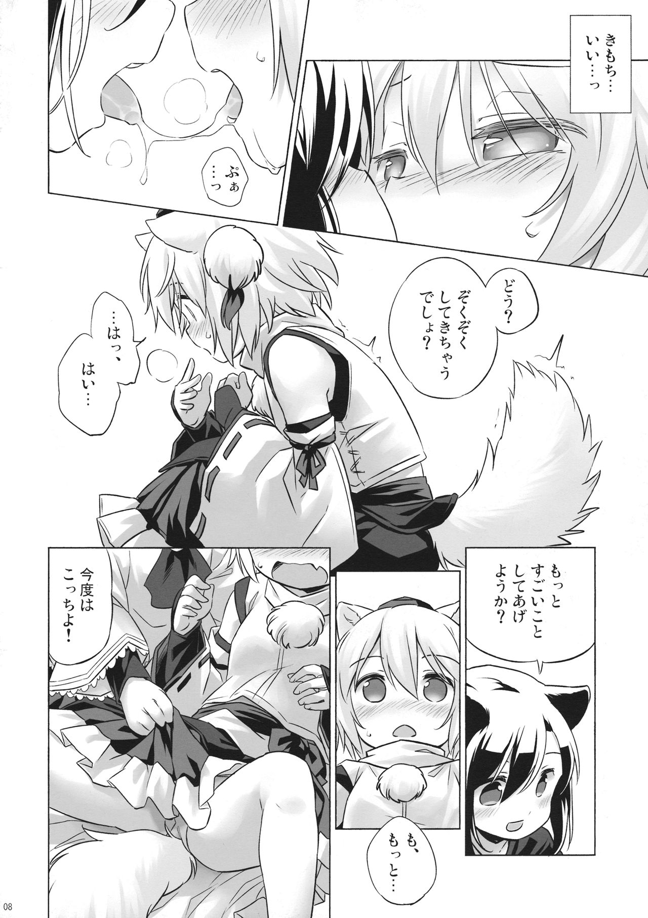 (C93) [Animal Passion (茹でピー)] 飢えたる狼棒を畏れず (東方Project)