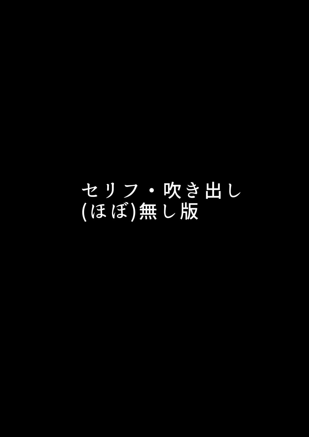 [ぷちオタ落描き (蜂)] 長○先生風船陵辱漫画 －電車内&学園編－ (艦隊これくしょん -艦これ-) [DL版]