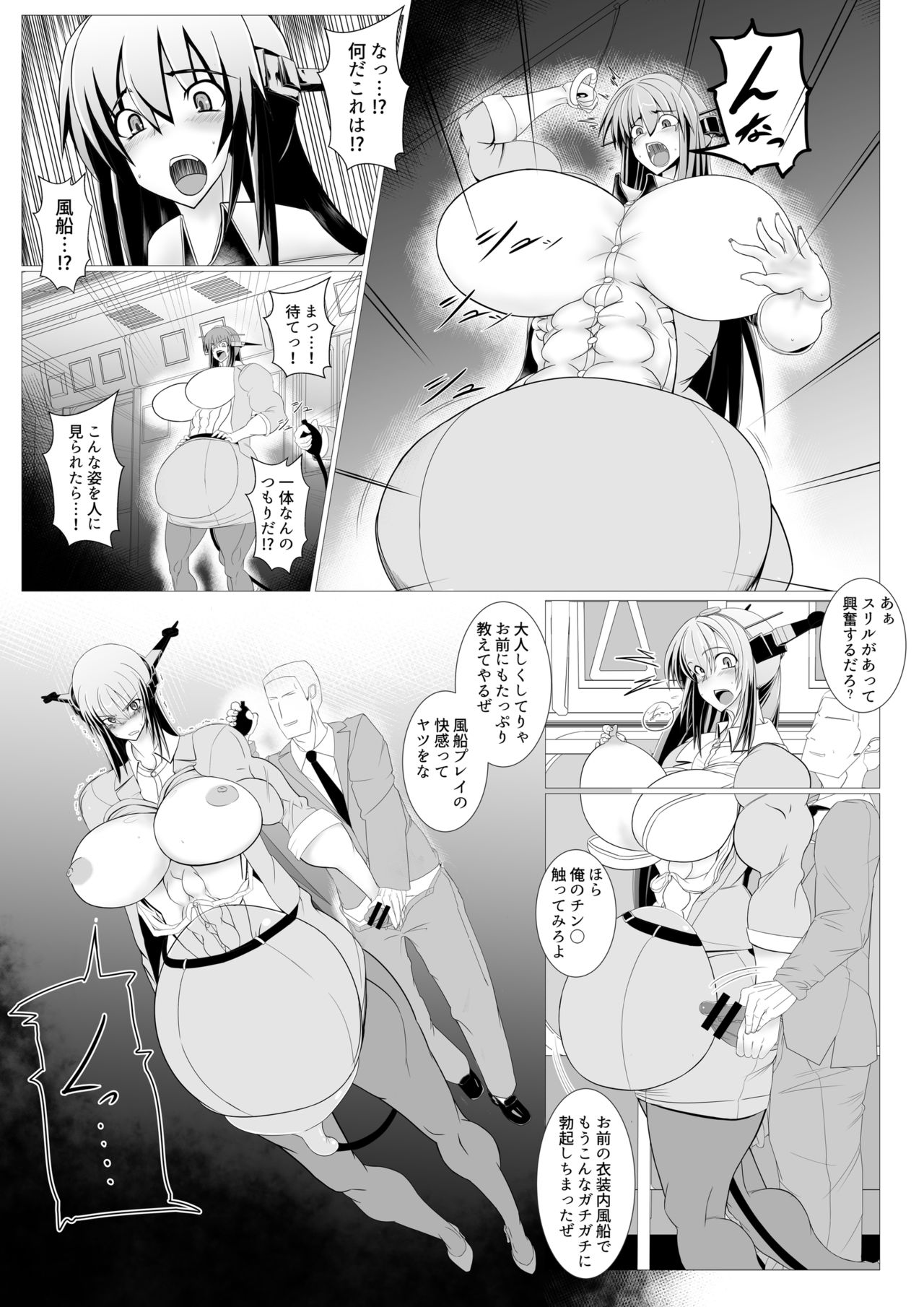 [ぷちオタ落描き (蜂)] 長○先生風船陵辱漫画 －電車内&学園編－ (艦隊これくしょん -艦これ-) [DL版]