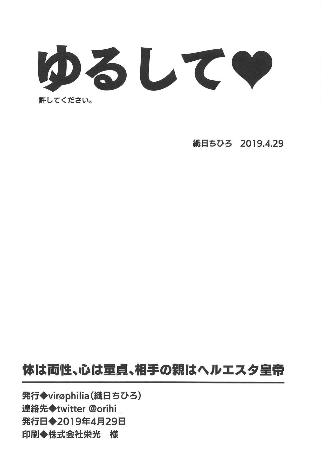 唐田は涼星、こころは道亭、愛人の大矢はヘレスタ・コウテイ